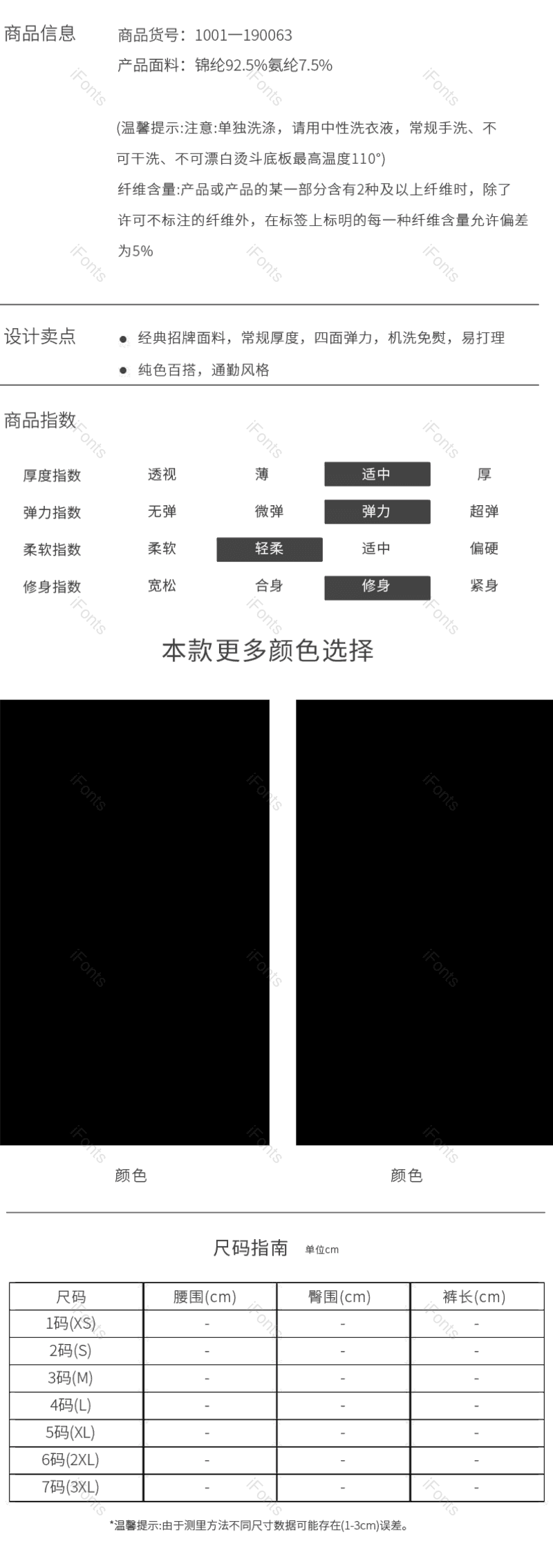 服装图片,产品信息元素,PNG,免抠素材